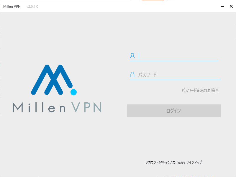 MillenVPN（ミレンVPN） VPNアプリログイン
