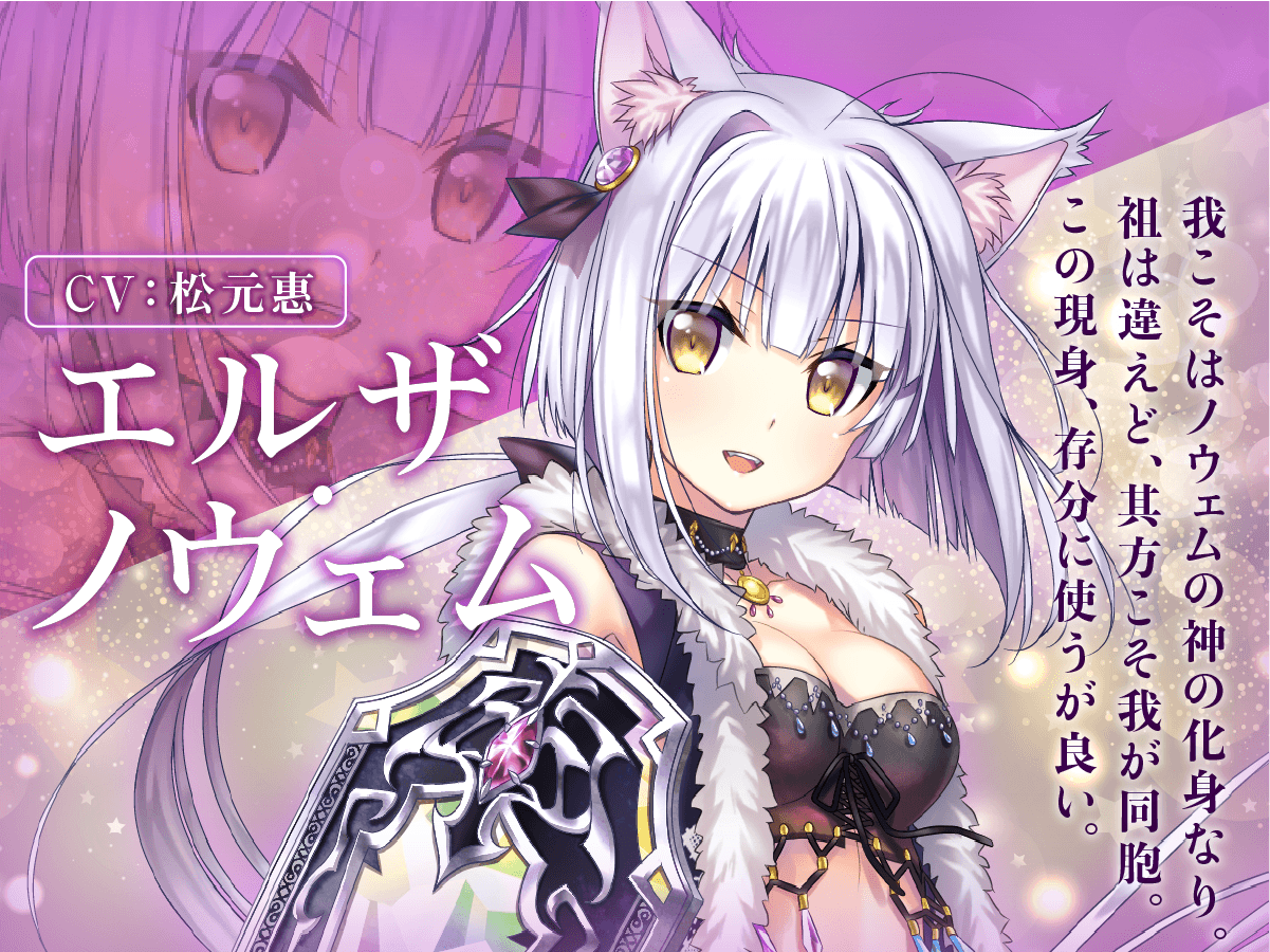 かんぱに☆ガールズ RE:BLOOM エルザ・ノウェム