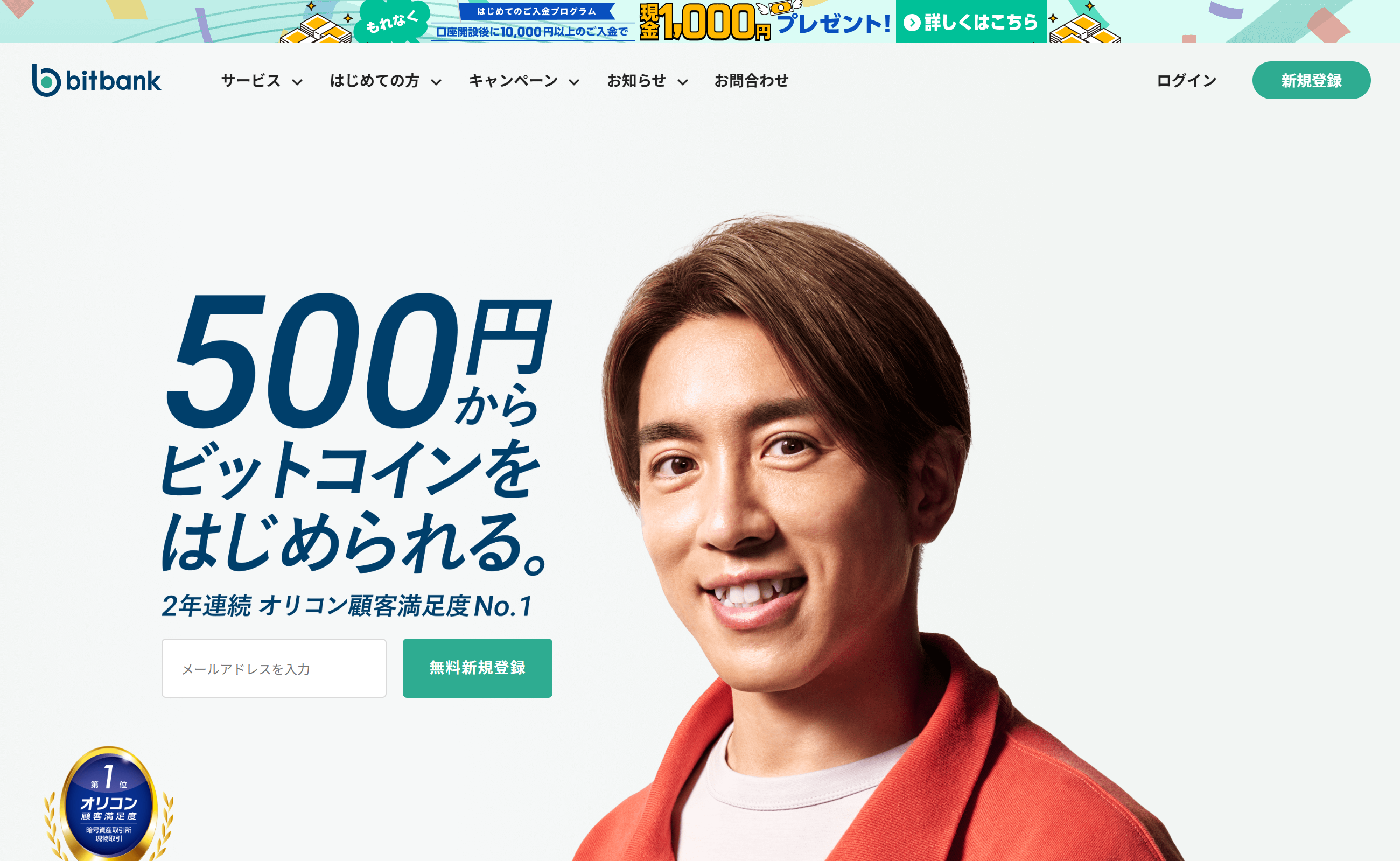 bitbank