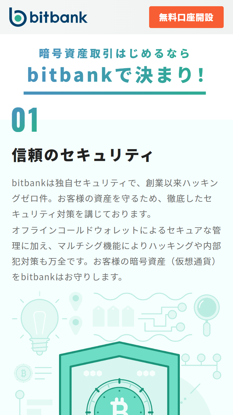 bitbank