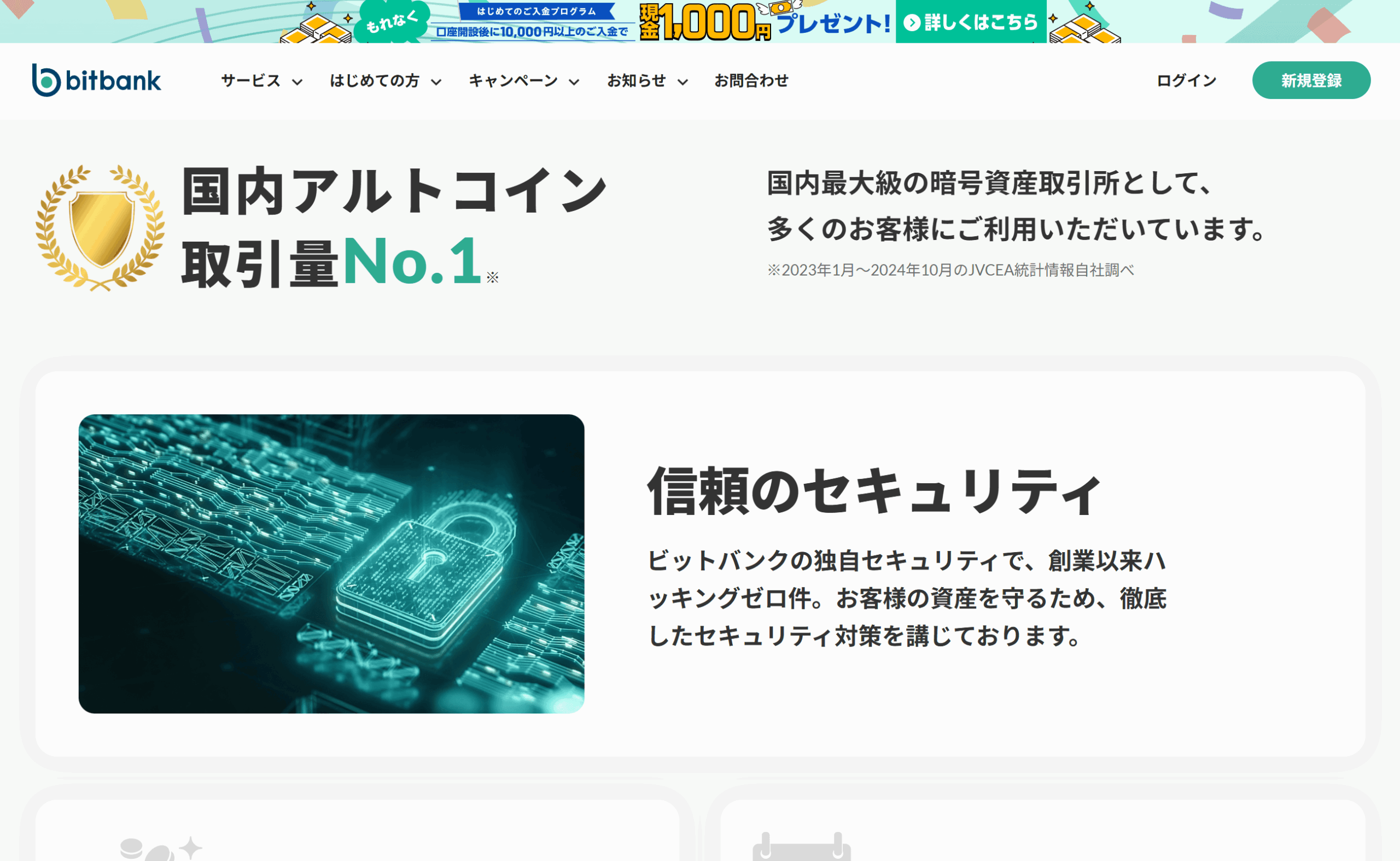 bitbank